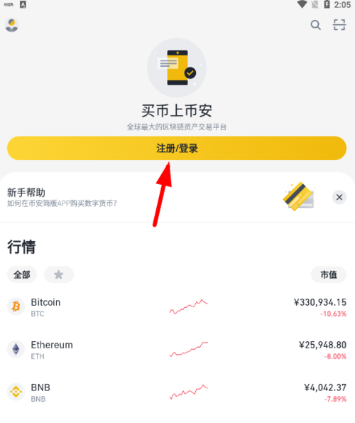 币安c2c什么意思？币安c2c钱包-图2