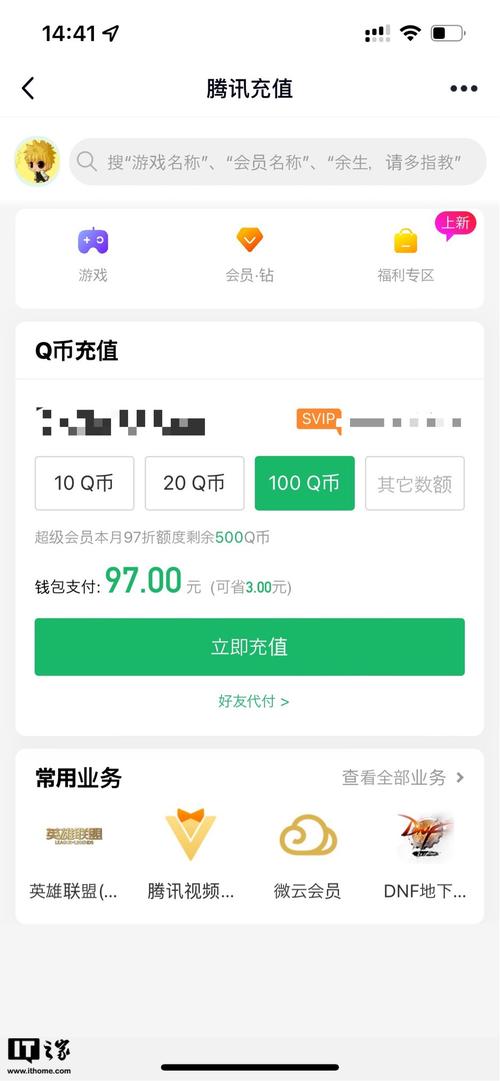 Q币消失怎么恢复？钱包内币不显示-图2