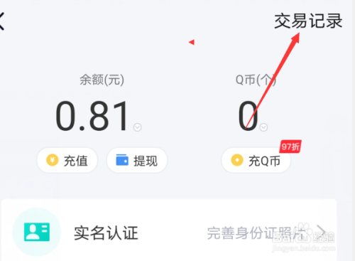 Q币消失怎么恢复？钱包内币不显示-图1