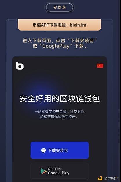 币信钱包安全吗？币信钱包在线生成-图1