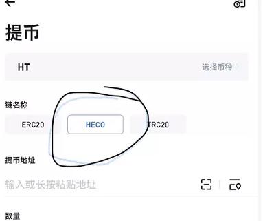 heco可以直接转oec吗？heco链钱包-图1