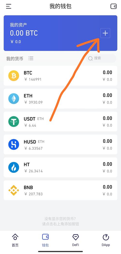 imtoken如何提现到银行卡？在imtoken钱包把eth换成usdt-图2