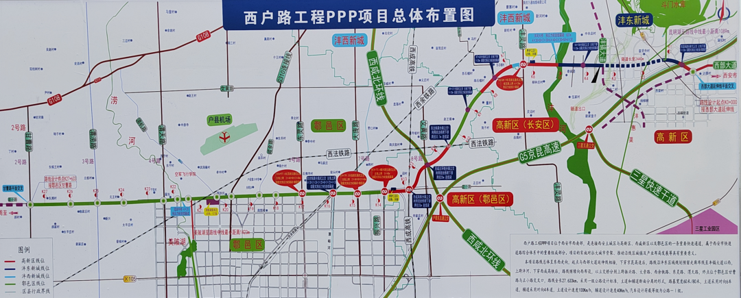 西安东三环至临潼公路路面宽度？惠东ppp项目-图3