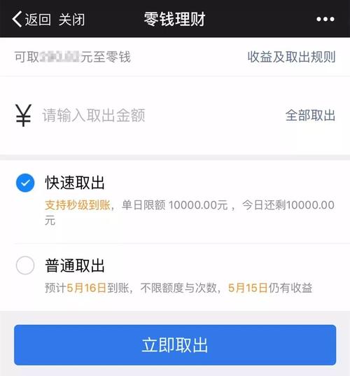 壹钱包放10000一天收入多少？虚拟币提到壹钱包-图3