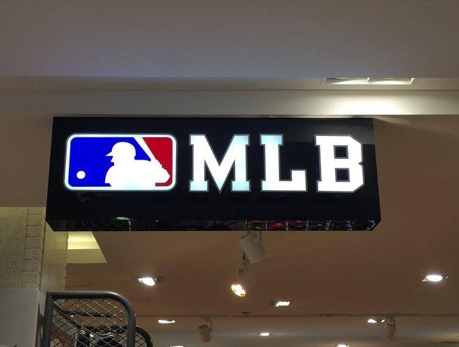 佛山禅城王府井有mlb专卖店吗？佛山王府井项目-图3