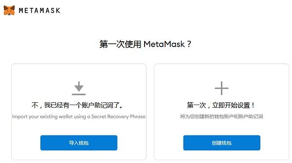 metamask手机版使用方法？metamask钱包怎么查看助记词-图1