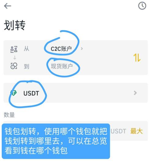 快钱包和云钱包的区别？火币网快钱包app-图3