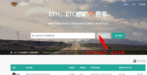 怎么加入abc矿池？挖矿填写钱包地址充币地址-图1