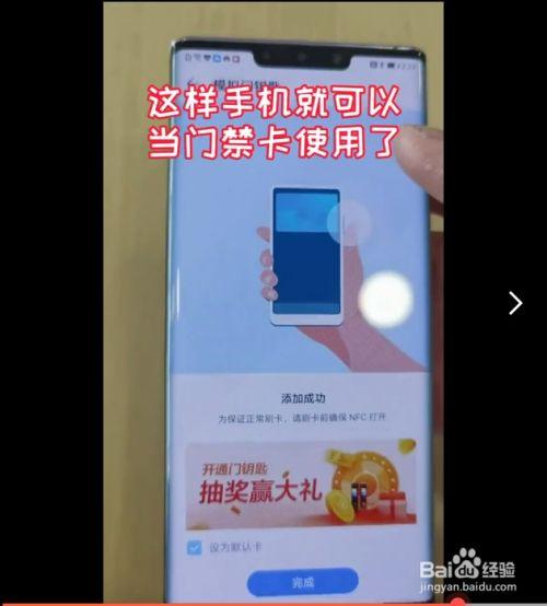 vivoz5x手机门禁卡怎么设置方法？z钱包地址-图2