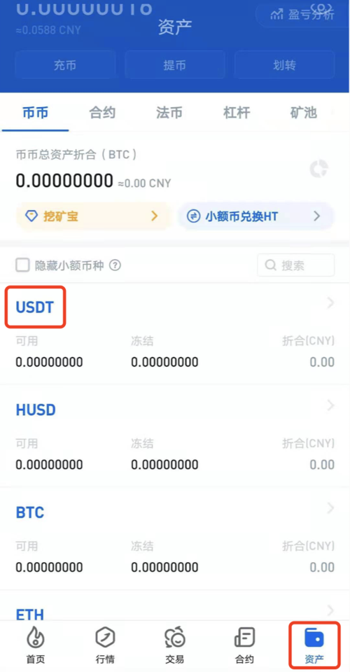 如何申请usdt账户？瑞波钱包打不开-图2