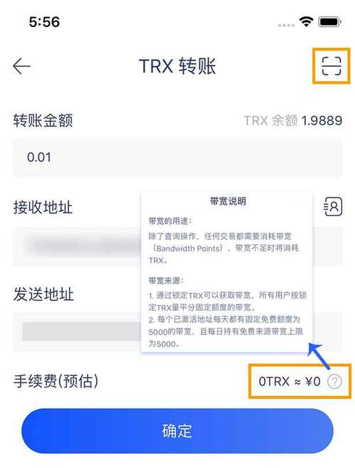 usdt如何转成trx？币安转到钱包-图1