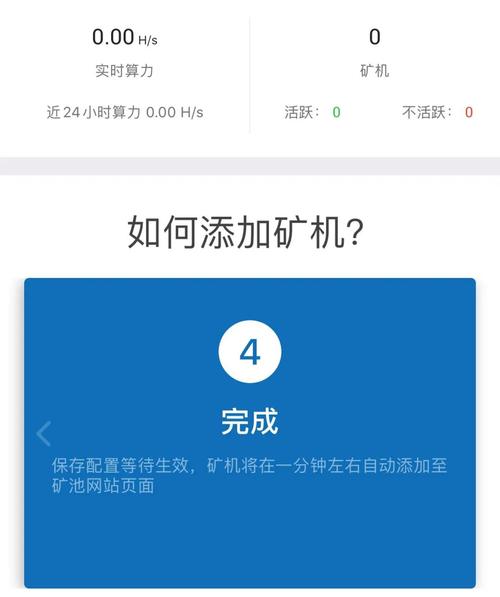 矿池地址知道了怎么挖？挖矿钱包地址错误-图3