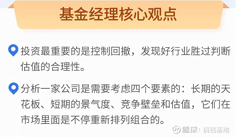 基金经理承担的职责是什么？基金项目经理做什么-图1