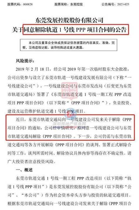 晋易高速融资模式出问题了吗？ppp项目应审慎考量-图2