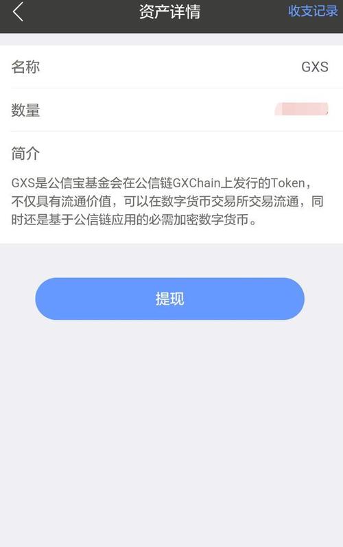 怎么把云币网的公信宝提现到公信宝钱包？云币钱包是那个-图2