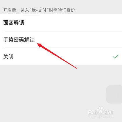 微信进入零钱包怎么设置密码？比太钱包密码设置-图3