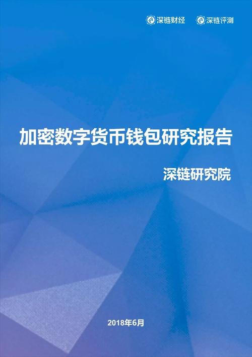 加密货币到底是什么？瑞波钱包登录密码修改-图2