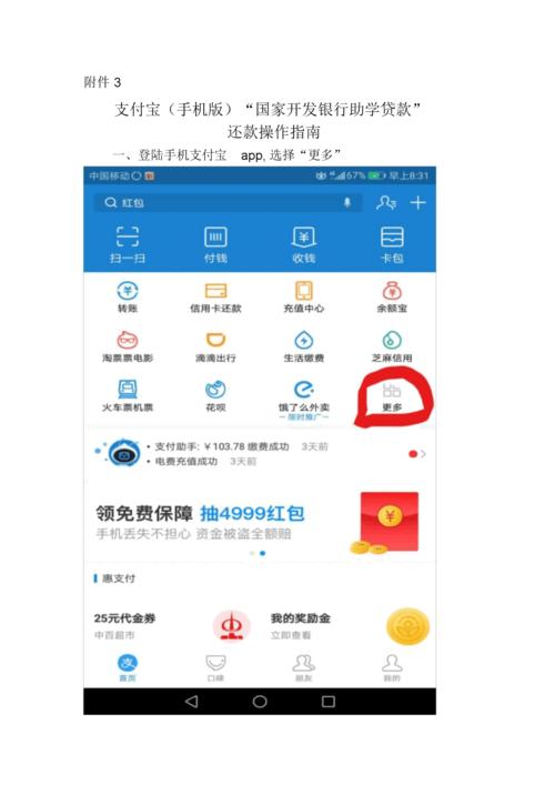 支付宝无限金钱版下载是真的吗？虚拟货币无限币钱包下载-图3