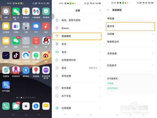 oppo手机绑定gt2pro怎么设置离线支付？手机做离线钱包-图1