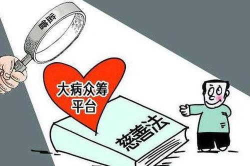 如何众筹医疗费？医疗项目众筹-图1