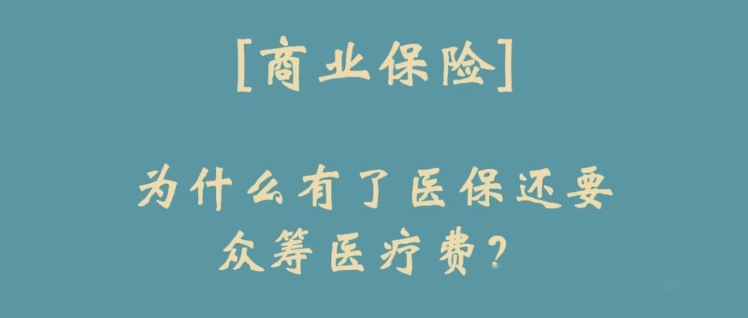 如何众筹医疗费？医疗项目众筹-图2