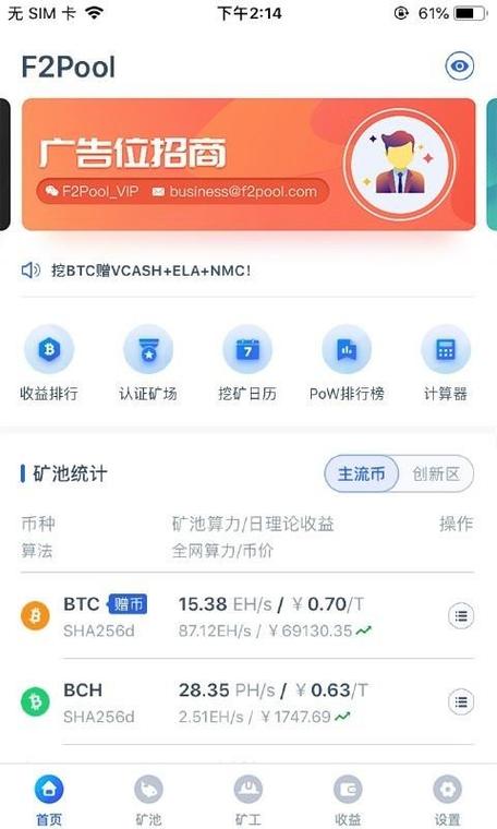 f2pool矿池如何挖矿？矿池绑定钱包-图1