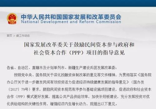 天津北创ppp项目为什么是诈骗？天津ppp项目清单-图2