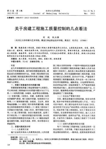 建安工程与主体工程区别？项目主体工程-图3