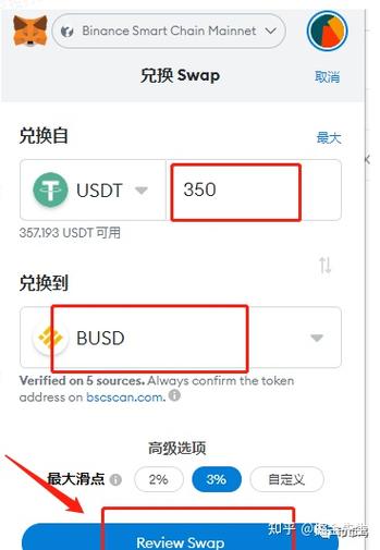 usdt兑换bnb怎么转换？bnb钱包-图1