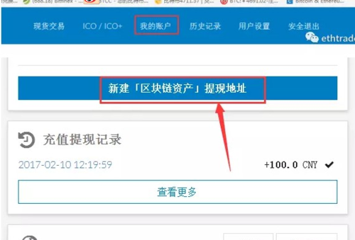 云支付云币怎么提出来？云币网怎么提现到钱包-图1