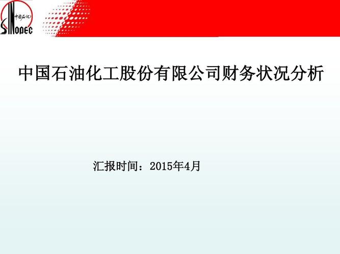 2014中石化协解人员有最低生活保障吗？2014中石化项目-图1