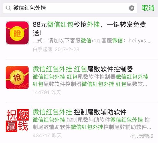 抢微信红包为什么总是抢最佳的？钱包活跃值什么意思-图2