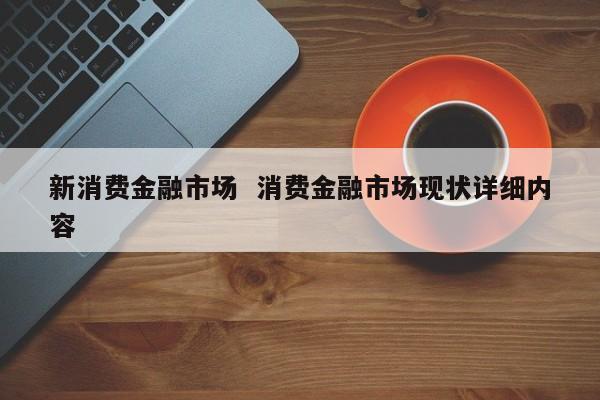 金融转型是怎么回事？金融转型项目-图3