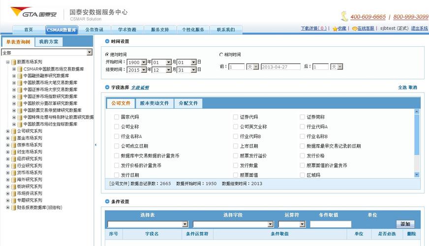 国泰安数据库如何筛选国企？股权投资项目筛选标准-图1