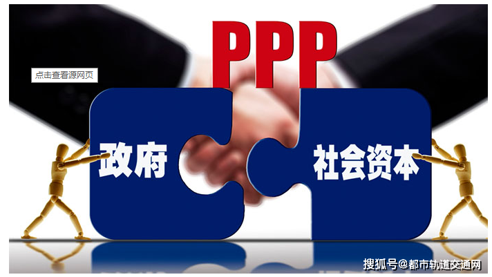 ppp项目发起人是谁？ppp项目发起人-图3