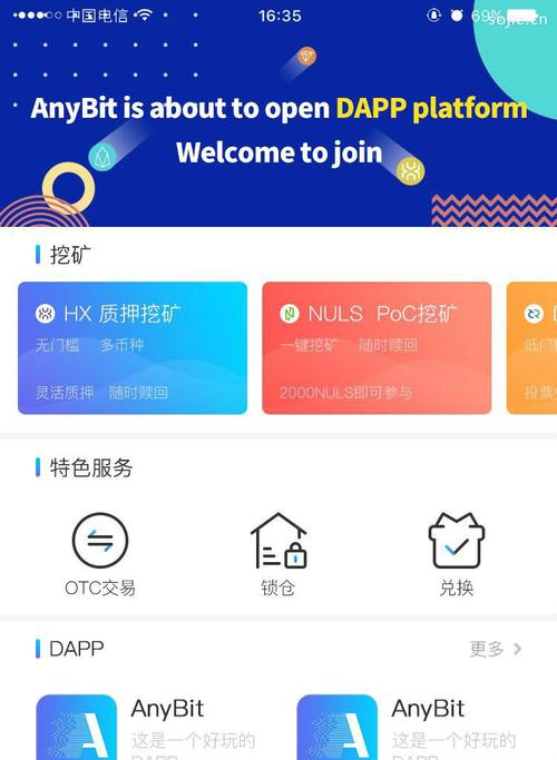 比特币怎么挖矿？btc挖矿钱包-图2