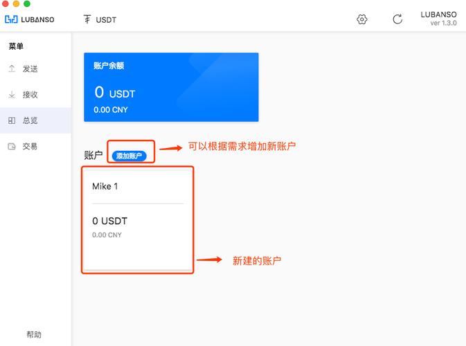 usdt如何转账？usdt钱包怎么弄-图3