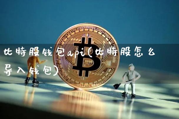 比特萝卜超赛怎么解锁全部形态？比特股钱包解锁模式-图3