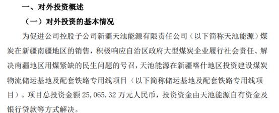 新疆喀什有哪些煤矿企业？喀什投资项目-图2