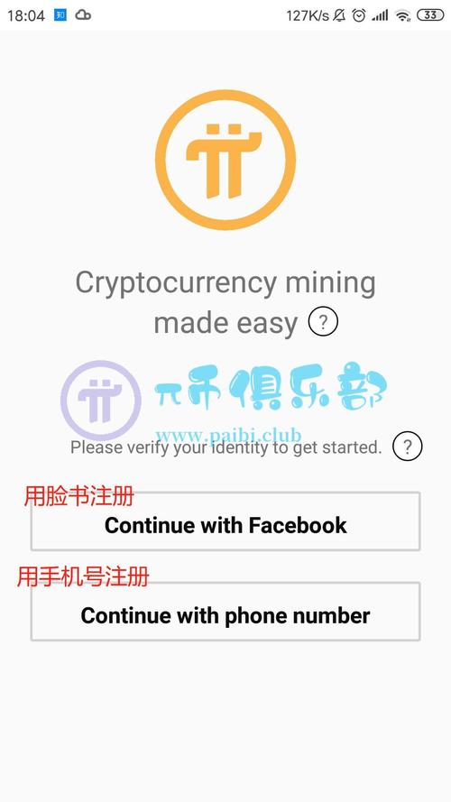 pi注册流程及费用？注册钱包送币-图1