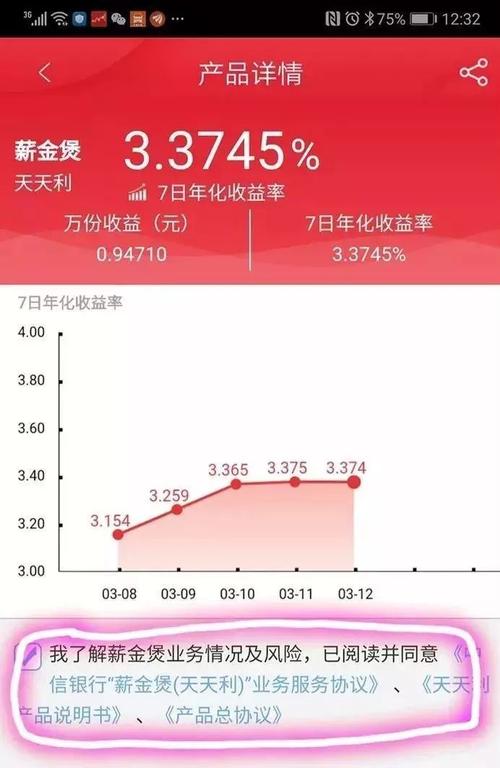 薪金煲周周享和天天利区别？天天分红投资理财项目-图1