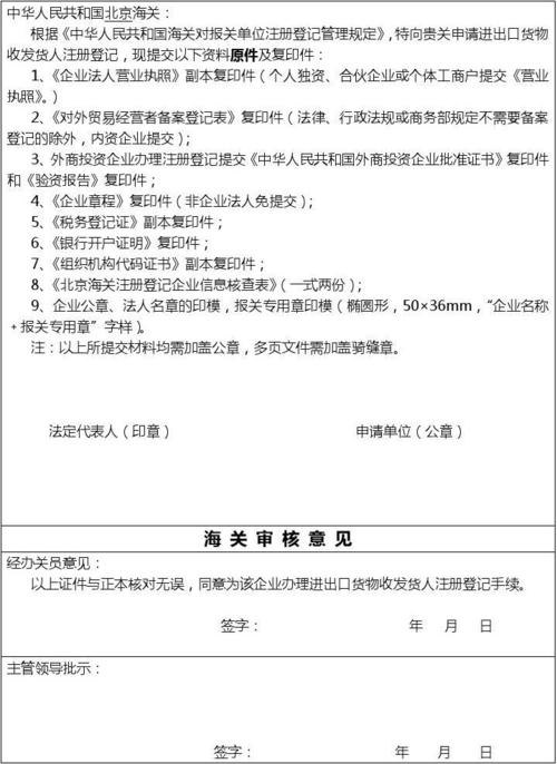 海南互联网海关如何备案？海南省 项目备案-图3