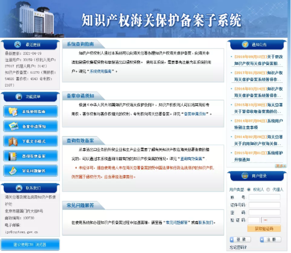 海南互联网海关如何备案？海南省 项目备案-图2