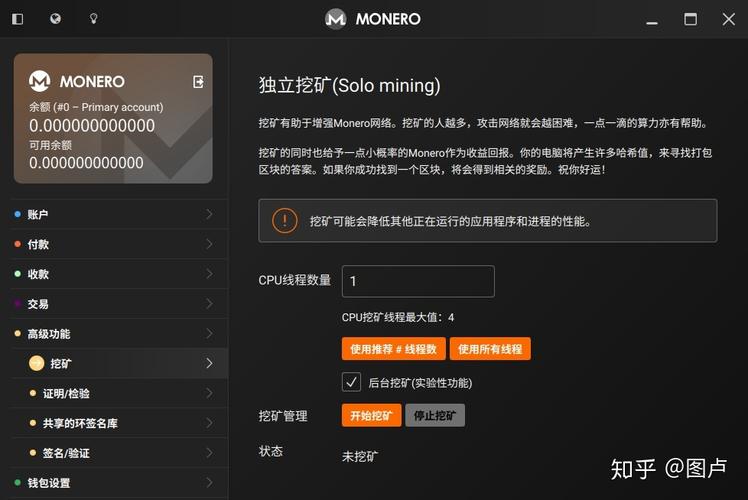 家用电脑一天可以挖几个门罗币？门罗币命令钱包-图1