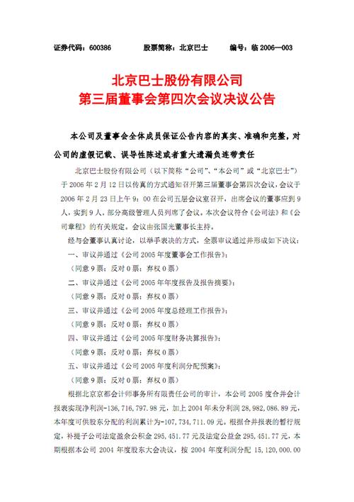 公司的重大投资项目应该由董事会还是股东大会批准？项目决议书-图3