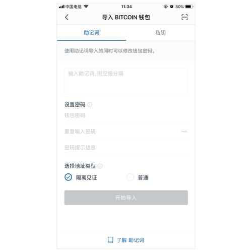 使用imToken钱包忘记密码怎么办？imToken钱包有客服吗-图2