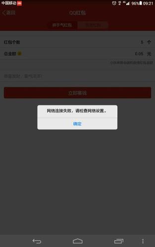 vivo钱包借款验证码为什么发送失败？比太钱包 发送失败-图3