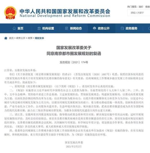 国家批复都市圈有哪些？发改委密集批项目-图1