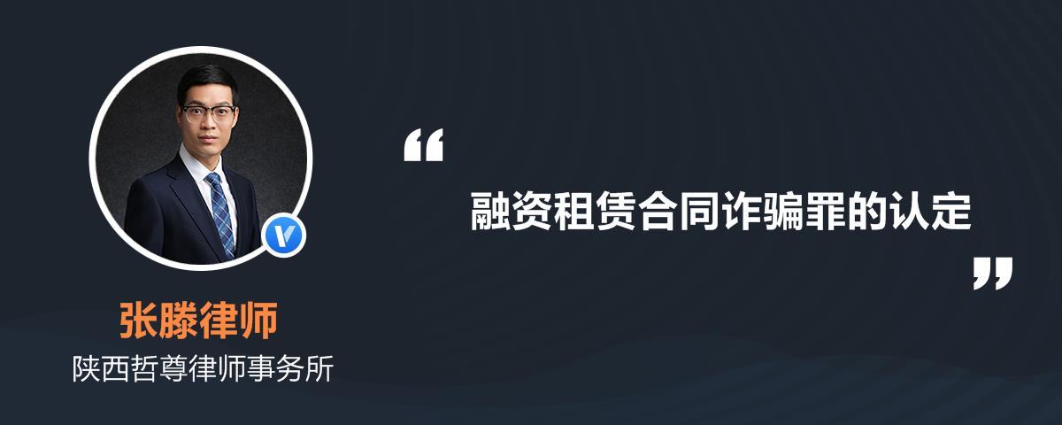 融资租赁是不是一个大骗局？诈骗融资项目-图1