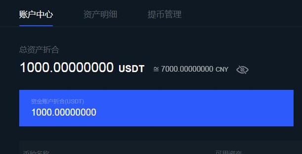 如何申请usdt账户？以太坊(eth)怎么注册钱包-图1